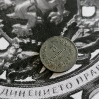 Царска монета - 5 стотинки | 1917г., снимка 1 - Нумизматика и бонистика - 28394954