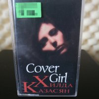 Хилда Казасян - Cover girl, снимка 1 - Аудио касети - 33099449