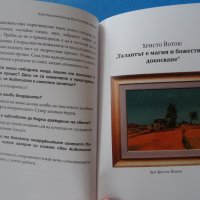 Мълчалива поезия книга, снимка 2 - Художествена литература - 28352415