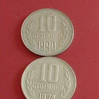 Лот монети 10 броя от соца, начална демокрация 10 стотинки различни години за КОЛЕКЦИЯ 42429, снимка 10 - Нумизматика и бонистика - 43864484
