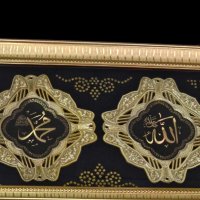 Картини с мотиви и текст на Корана , снимка 3 - Картини - 43217406