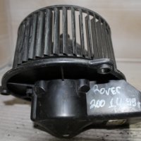 Вентилатор парно Ровър 200 1.4 99г Rover 200 1.4 1999, снимка 2 - Части - 42989099