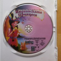 DVD диск анимация Индианската принцеса, снимка 1 - Анимации - 39808990
