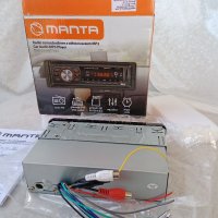 Ново, неизползвано радио за кола MANTA, mp3 + USB + SD, снимка 14 - Аксесоари и консумативи - 35215809