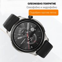 20D протектор за смарт часовник Xiaomi Amazfit GTR 4, снимка 3 - Смарт часовници - 39344929