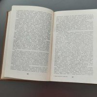 Кратка история на Добруджа-антикварна, снимка 5 - Енциклопедии, справочници - 28270796