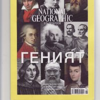 Списания нешънъл жеографик NATIONAL GEOGRAPHIC  , снимка 5 - Списания и комикси - 32749352