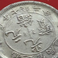 РЕПЛИКА КОПИЕ на стара сребърна Китайска монета перфектно състояние за КОЛЕКЦИОНЕРИ 41474, снимка 6 - Нумизматика и бонистика - 43193370