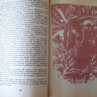 Книга "Оцеола - Майн Рид" - 368 стр., снимка 5 - Художествена литература - 36549690