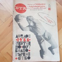 България на световното футболно първенство Лондон 1966г, снимка 1 - Антикварни и старинни предмети - 34881846