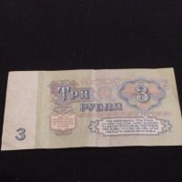Две банкноти СССР, РУСИЯ много красиви за КОЛЕКЦИОНЕРИ 41607, снимка 4 - Нумизматика и бонистика - 43163608