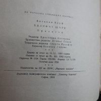 1968, Вилхелм Хауф - Халифът Щърк, Кремонини (1), снимка 3 - Детски книжки - 28535194