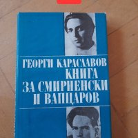 Книги световна класика , снимка 9 - Художествена литература - 44063932