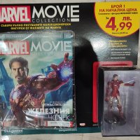 MARVEL MOVIE COLLECTION Железния човек Iron man списание и фигурка, снимка 1 - Други - 44035726