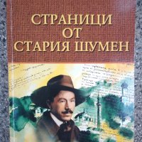 Страници от стария Шумен , снимка 1 - Други - 43450225