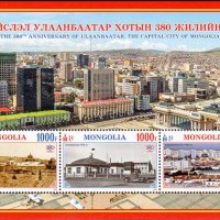  Блок марки Уланбатор-380 г.столица, Монголия, нова, 2019, снимка 1 - Филателия - 32616232