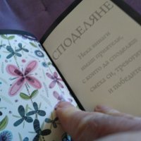 Подарък от сърце-желая ти щастие книга нова за подарък, снимка 9 - Художествена литература - 43561130