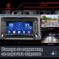 7" 2-DIN мултимедия с Android 13 и QLED IPS дисплей за Volkswagen , SEAT , Skoda, снимка 8 - Аксесоари и консумативи - 43854625