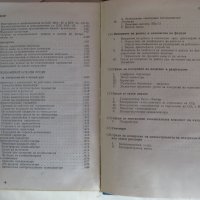 "Наръчник на инженер-химика" в два тома комплект, снимка 7 - Специализирана литература - 34029855