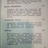 Ленинград - Краткий справочник - 1957г., снимка 7 - Енциклопедии, справочници - 27772534