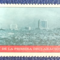 Куба, 1970 г. - самостоятелна чиста марка, политика, снимка 1 - Филателия - 38034450