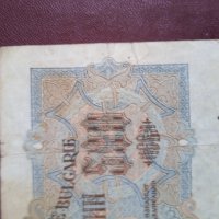 Банкнота 500 лева 1945г. , снимка 2 - Нумизматика и бонистика - 39931239