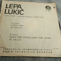 Малки сръбски грамофонни плочи Лепа Лукич, Трио общо 9 бр, снимка 17 - Грамофонни плочи - 43699966