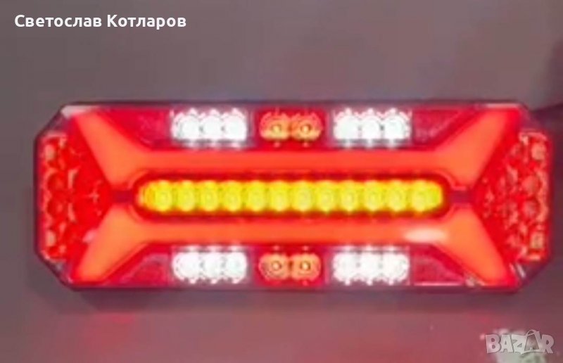 стоп диоден с динамичен мигач скания волво ман даф рено мерцедес шмиц кьогел кроне , снимка 1