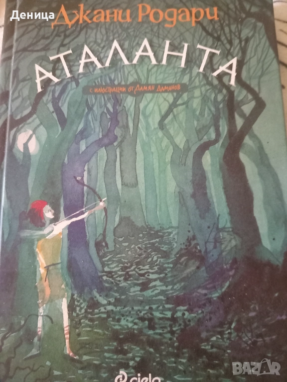 Нови книги, снимка 1