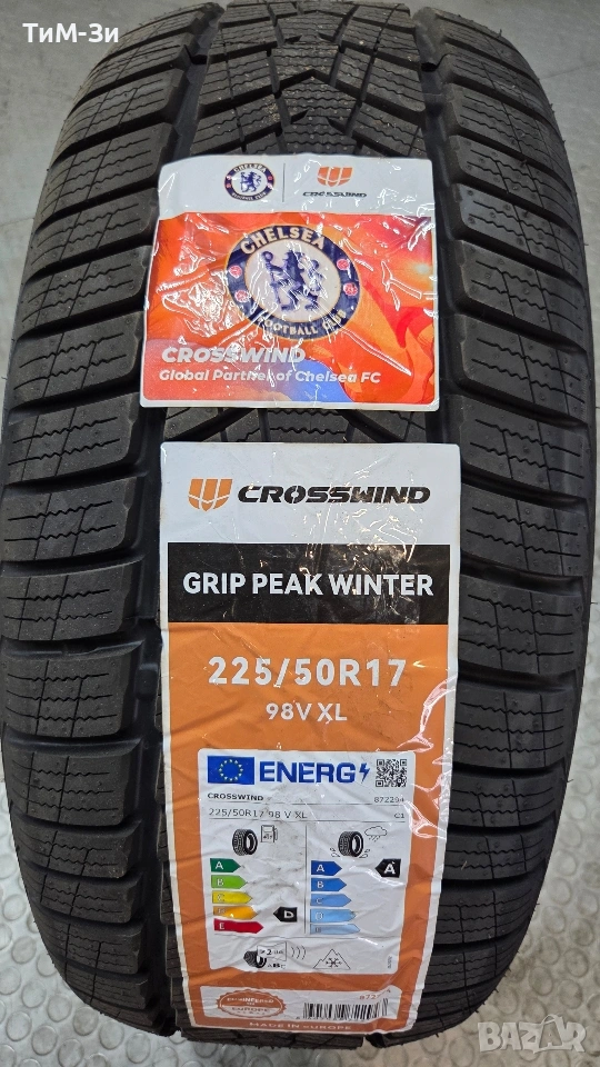 Зимни гуми 225/50R17 - РАЗПРОДАЖБА , снимка 1