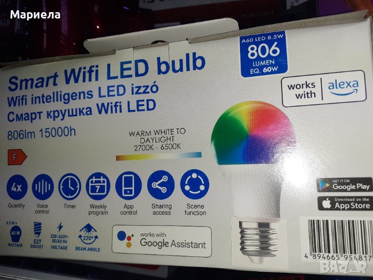 Комплект крушки , Smar LED WIFI BULB / Смарт крушка лед , 4броя крушки, снимка 1