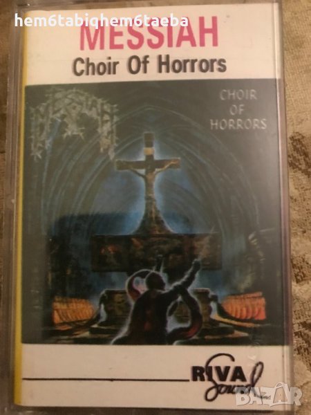 Рядка касетка! Messiah - Choir of Horrors - Riva Sound, снимка 1