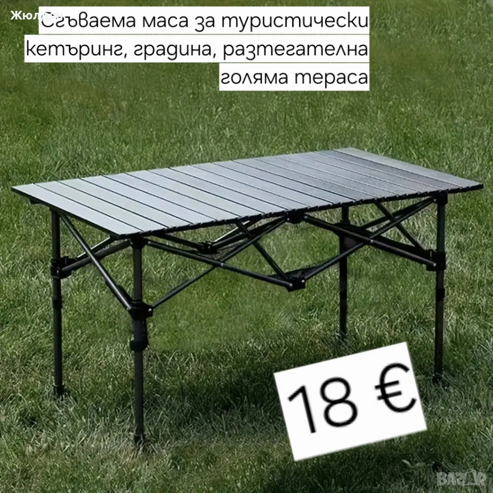 сгъваема маса, снимка 1