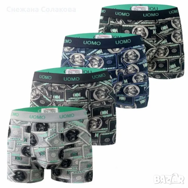 Комплект от 4 памучни боксерки "Долари". Съдържа 4 цвята- черен, графит, светлосив и тъмносин
, снимка 1