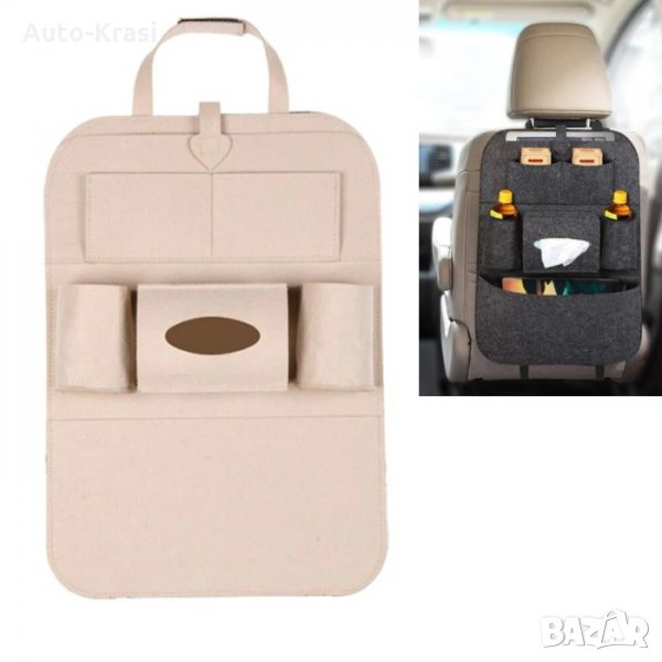 Органайзер за седалка текстилен / бежов - 185137, снимка 1