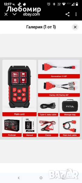 Диагностичен инструмент за мотоциклети, инструменти за диагностика, тестване и измерване , снимка 1