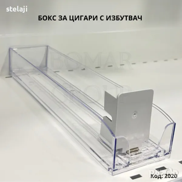 Бокс за цигари 30 см с пушер , снимка 1