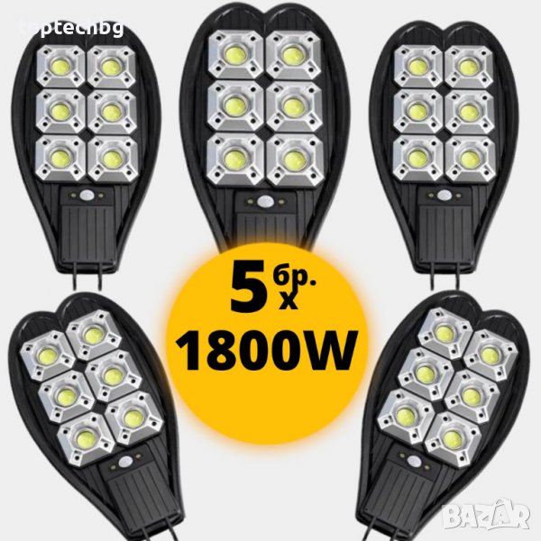 5броя 1800W Двойна соларна лампа, снимка 1