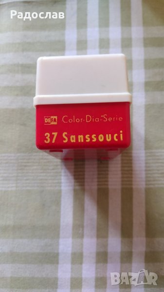 DEFA стари диапозитиви Sanssousi, снимка 1