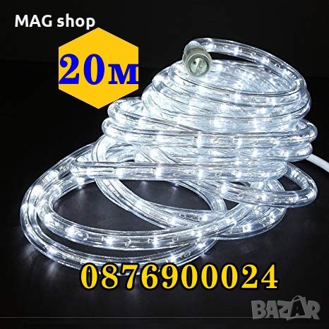 ПРОМО! + КОНТРОЛЕР ефекти LED БЯЛ Светещ силиконов коледен маркуч, снимка 1