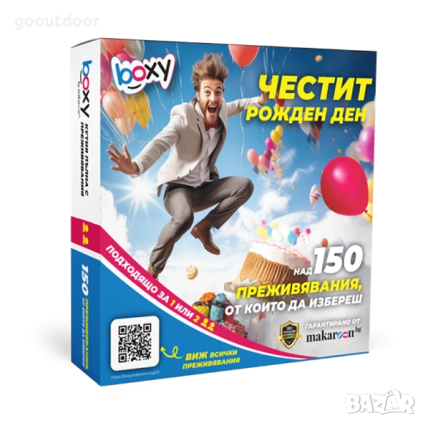 Ваучер Boxy - Честит рожден ден! , снимка 1