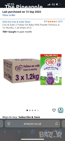 Cow&gate 2/1,200kg - 45лв Само за Пловдив лично!, снимка 1