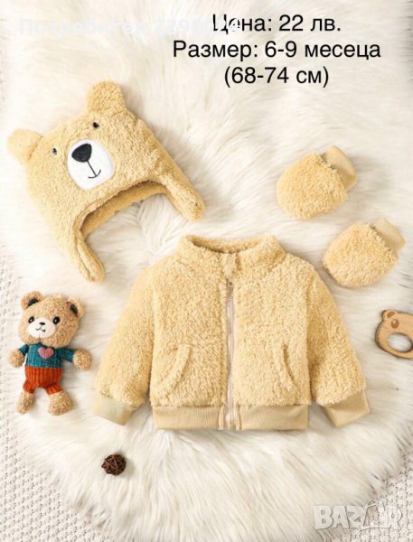 Нов комплект детски дрехи, снимка 1