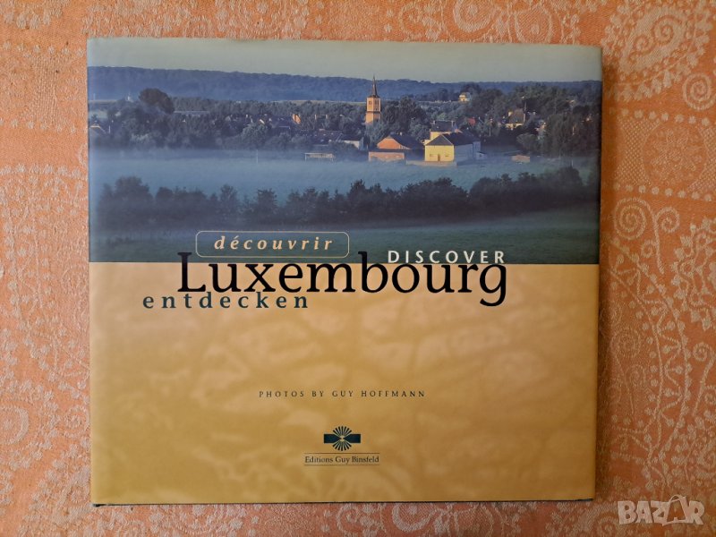 Книга с фотоси Люксембург, снимка 1