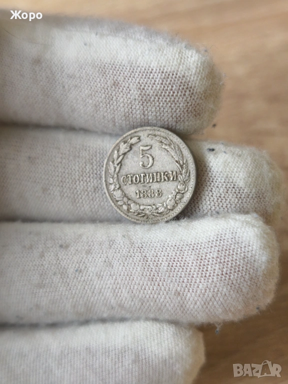5 стотинки 1888 година България , снимка 1