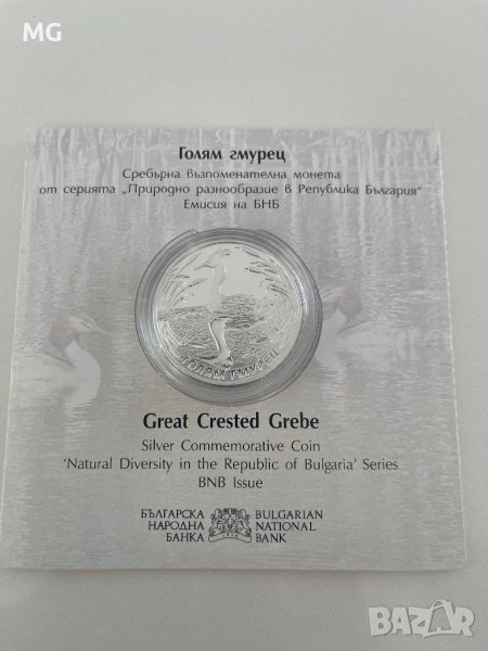 Юбилейна монета БНБ - Голям Гмурец, снимка 1