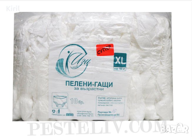 Памперси Пелени-гащи за възрастни - супер, размер XL /над 100кг/, 10бр., снимка 1