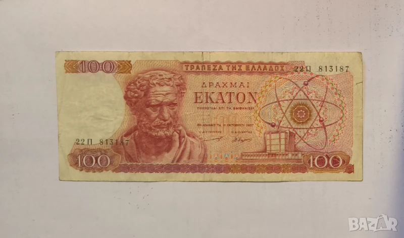 Гърция 100 драхми 1967 година, снимка 1