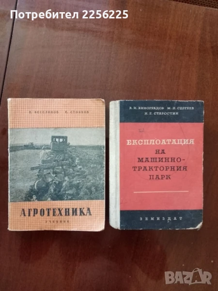 ЛОТ агротехника, снимка 1