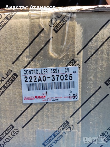 Мотор valvematic 222A0-37025, снимка 1